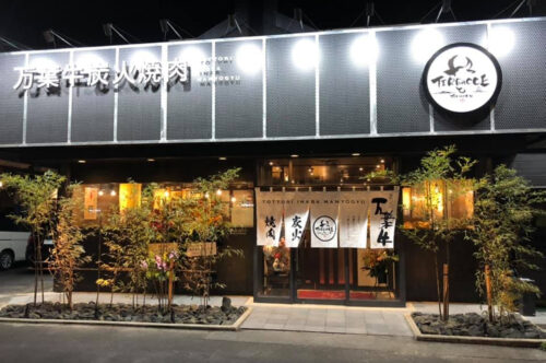 TERRACCE 出雲店